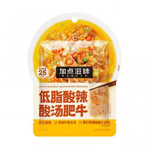 加点滋味 酸汤肥牛调味料 50G （03/01/24）