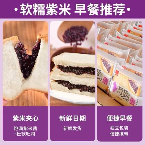 湘多多 紫米面包 60G *5