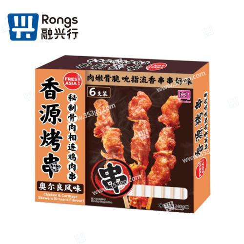 香源 骨肉相连烤串 奥尔良风味