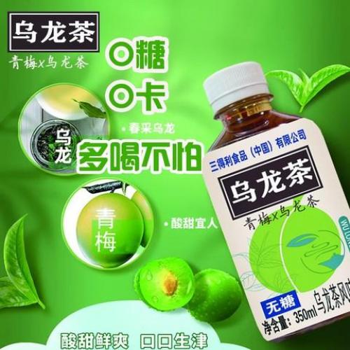 三得利 无糖青梅乌龙茶 350ML