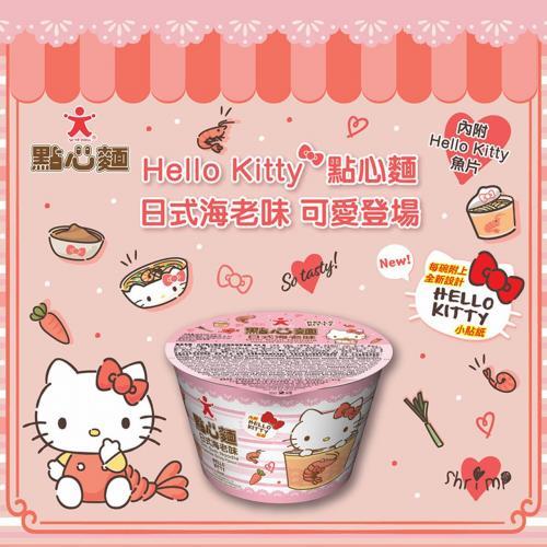 Hello Kitty 点心面 海鲜味 37G