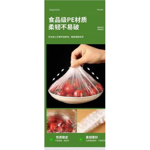 牛家优品 食品保鲜膜罩130pcs