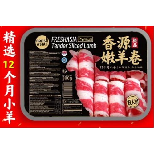 香源 嫩羊卷 300g