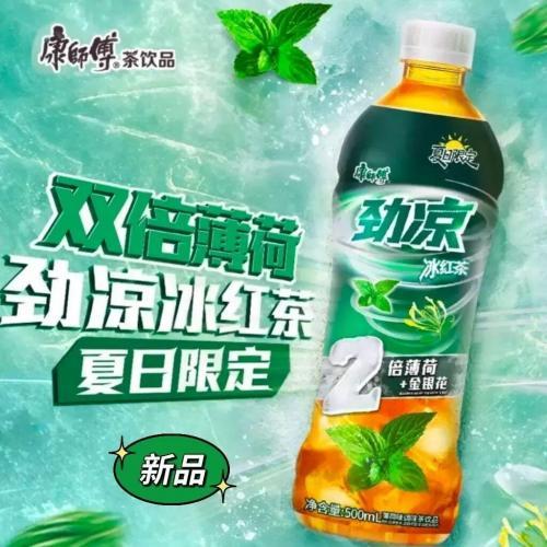 康傅师 双倍劲凉冰红茶 500ml