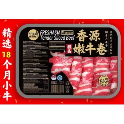 香源 嫩牛卷 300g
