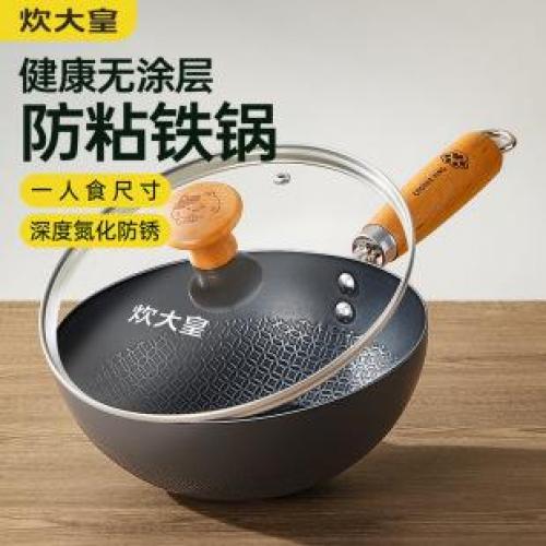 炊大皇 喵喵铁炒锅 28cm
