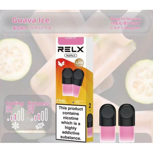 悦刻 烟弹 番石榴冰