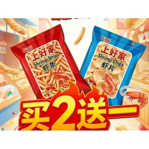 上好佳 虾条 虾片 买2送1