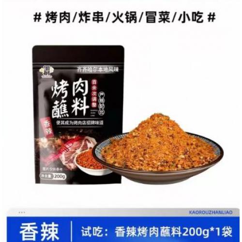 烤肉蘸料 香辣200g